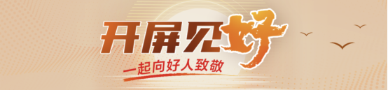 配资吧 开屏见“好”｜爱心变现！青岛大哥开爱心超市，道德积分可换商品