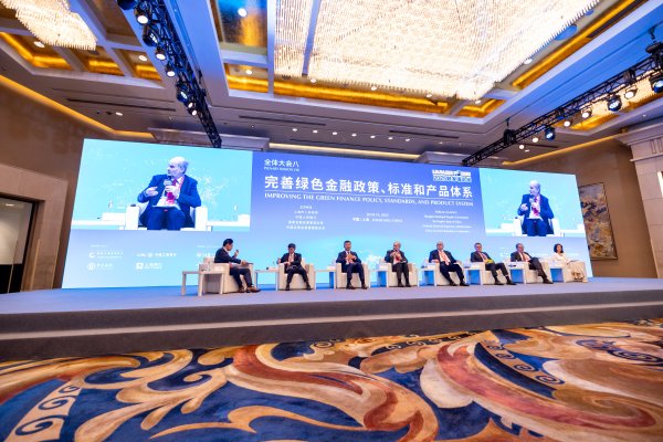 股速查 绿色金融面临诸多挑战，陆家嘴论坛共商加强国际合作协同