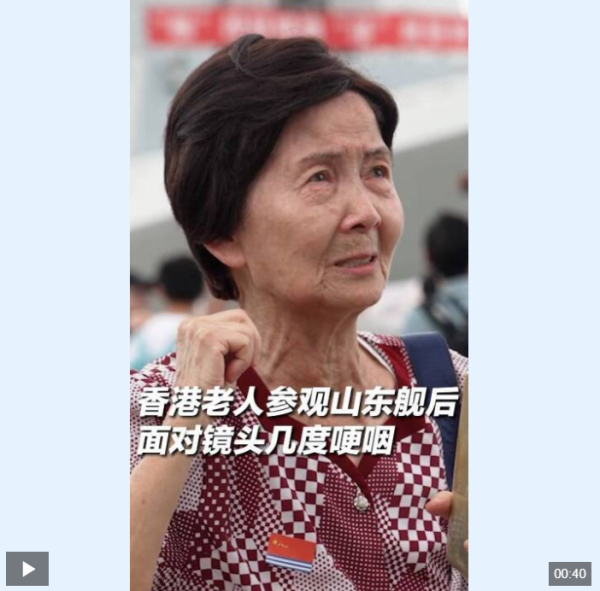 千层金 参观山东舰后香港老人几度哽咽 “身为中国人感到很骄傲”_大皖新闻 | 安徽网