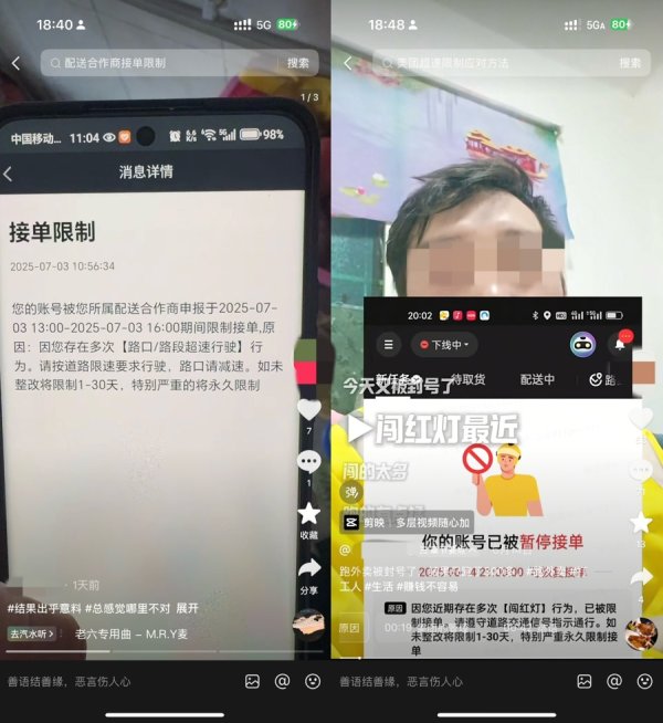 前海吉安 奖守规、控违规……外卖平台引导骑手减速也能增收